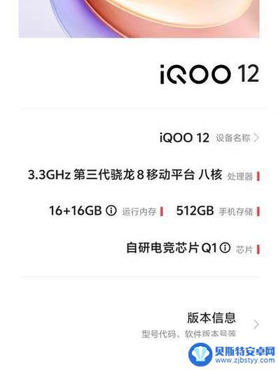 怎么查iqoo手机是不是新机 iqooneo5怎么查看手机的激活日期