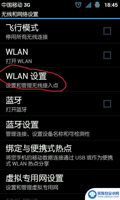 为什么手机wifi老是自动断开 手机wifi自动断开怎么解决