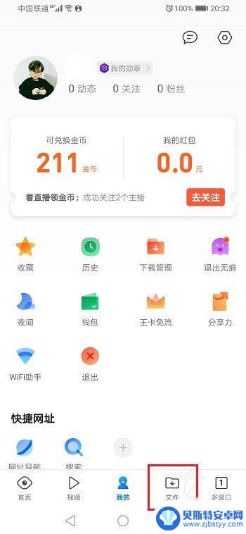 qq浏览器怎么弄文档 QQ浏览器怎么在浏览器内编辑文件