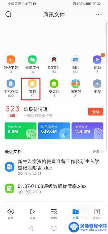 qq浏览器怎么弄文档 QQ浏览器怎么在浏览器内编辑文件