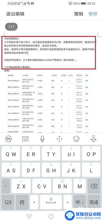 qq浏览器怎么弄文档 QQ浏览器怎么在浏览器内编辑文件