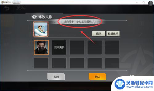 荒野行动怎么更换形象 荒野行动PC版怎么更换头像图片