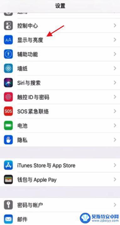 苹果手机晚上屏幕自动变暗怎么关闭 苹果手机屏幕自动变暗关闭方法