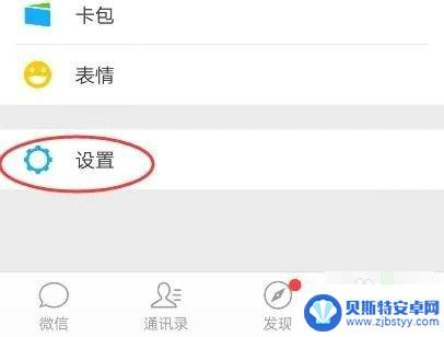 微信手机解绑不了怎么办 微信手机号无法解绑找回怎么办