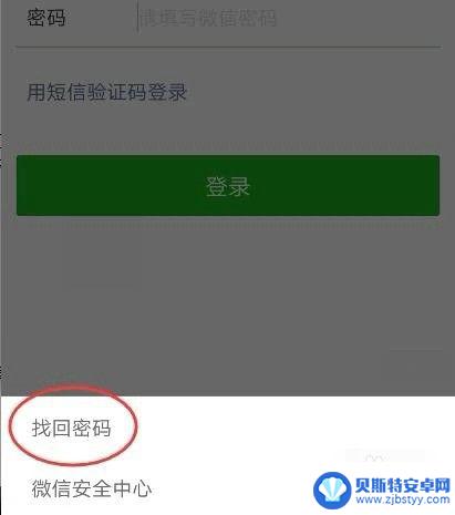 微信手机解绑不了怎么办 微信手机号无法解绑找回怎么办