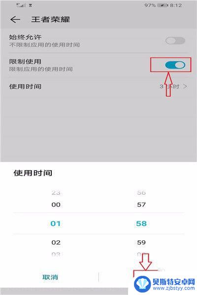 如何控制玩手机游戏的时间 如何在手机上设置孩子玩游戏的时间限制