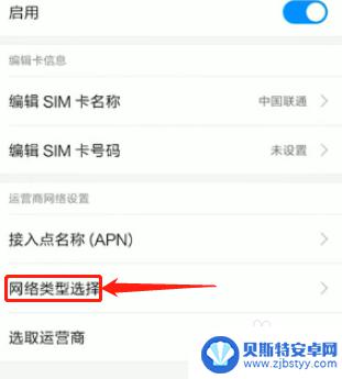 手机怎么从2g网调成4g 手机2G网络如何升级到4G