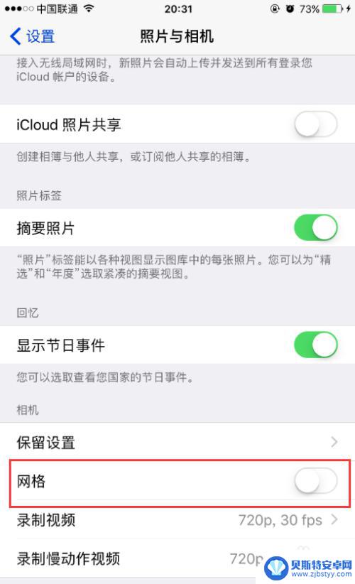 iphone拍照线条怎么弄出来 怎样在苹果手机上打开拍照参考线