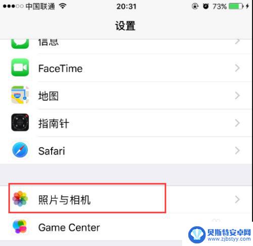 iphone拍照线条怎么弄出来 怎样在苹果手机上打开拍照参考线