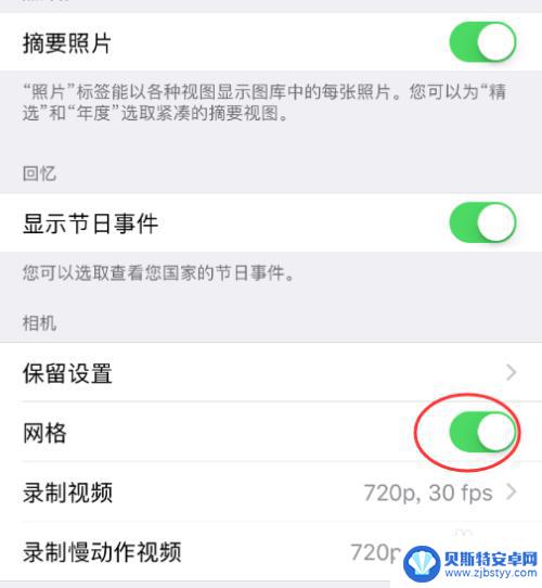 iphone拍照线条怎么弄出来 怎样在苹果手机上打开拍照参考线