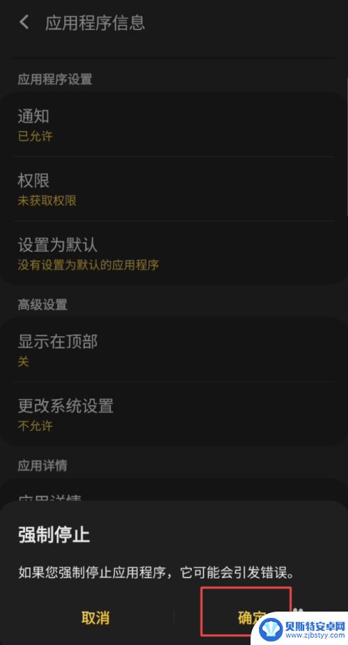 王牌竞速怎么关闭下载 怎样关闭王牌竞速应用程序