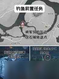 墨剑江湖怎么钓鱼 燕云十六声怎么找到钓鱼地点