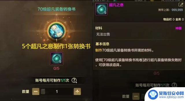 DNF手游确定:无形装备升级超凡,10件无形100%必成功