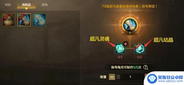 DNF手游确定:无形装备升级超凡,10件无形100%必成功