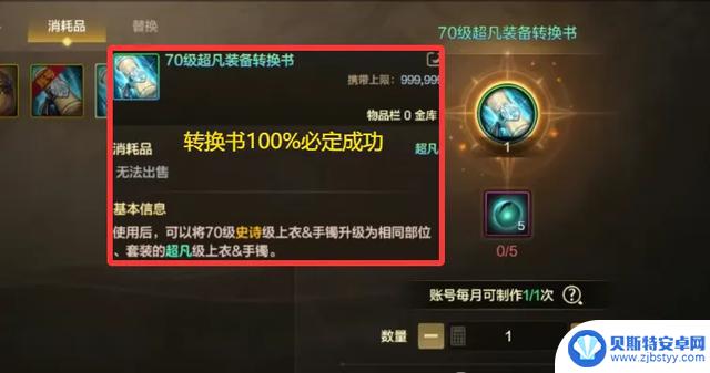 DNF手游确定:无形装备升级超凡,10件无形100%必成功