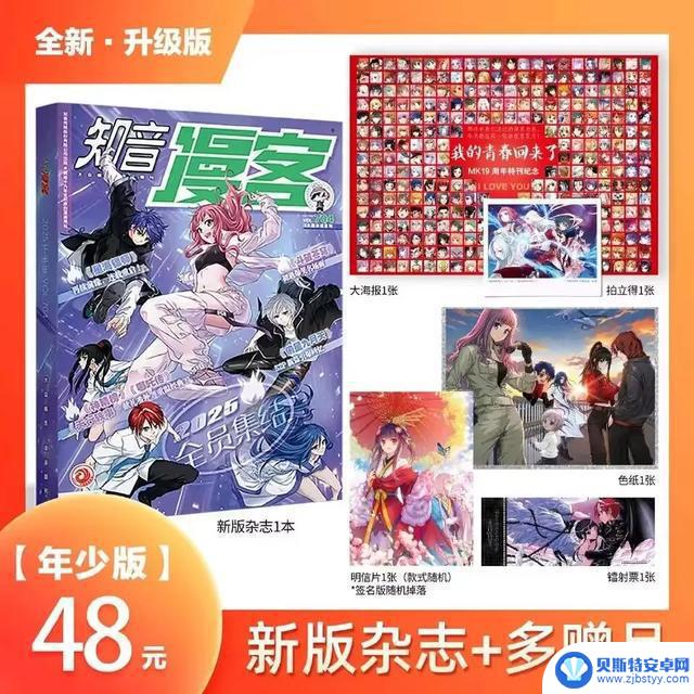 开发全新游戏世界，Mujica登场剧场版，知音漫客特别报道，8.15二次元独家爆料