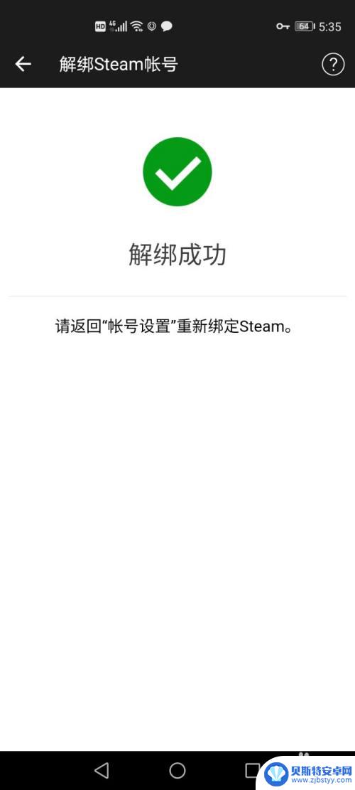 如何在steam上解除buff 网易buff解绑Steam教程