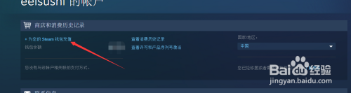 steam充值成功没到账 解决Steam充值钱包未到账的方法