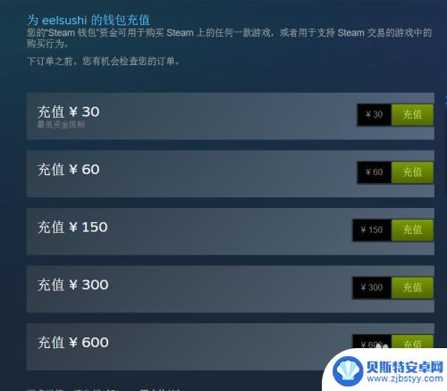 steam充值成功没到账 解决Steam充值钱包未到账的方法