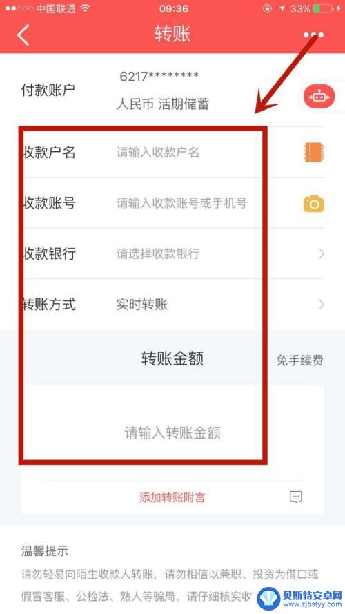 手机建行如何选择付款帐户 建行app如何切换绑定的付款账户