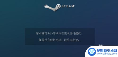 steam充值成功没到账 解决Steam充值钱包未到账的方法