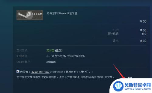 steam充值成功没到账 解决Steam充值钱包未到账的方法