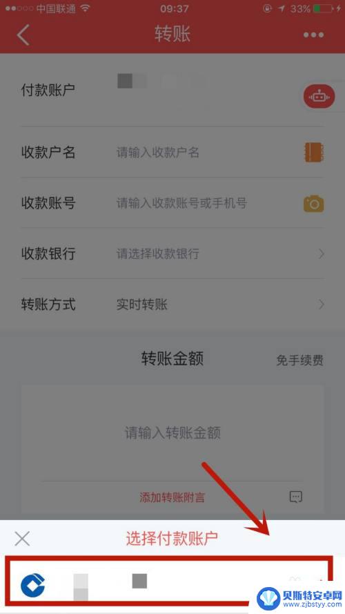 手机建行如何选择付款帐户 建行app如何切换绑定的付款账户