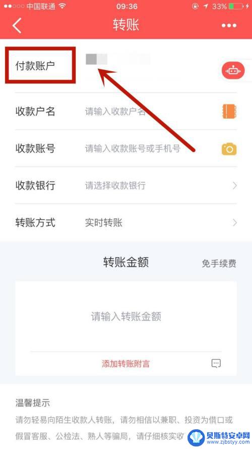 手机建行如何选择付款帐户 建行app如何切换绑定的付款账户