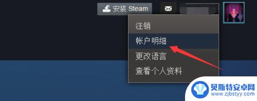 steam充值成功没到账 解决Steam充值钱包未到账的方法