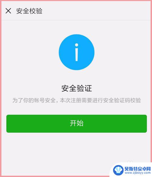 怎样在新手机上建立微信 新手机号注册微信后如何设置微信号