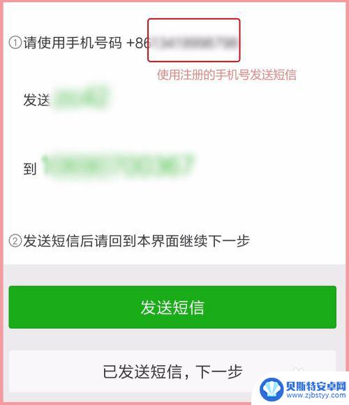 怎样在新手机上建立微信 新手机号注册微信后如何设置微信号