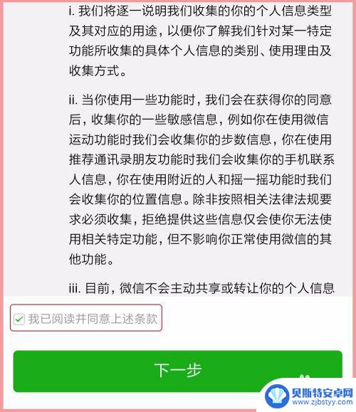 怎样在新手机上建立微信 新手机号注册微信后如何设置微信号