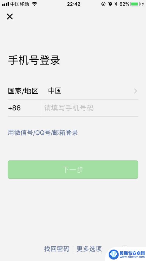 苹果手机如何上两个微信号 iPhone苹果手机怎么切换两个微信账号