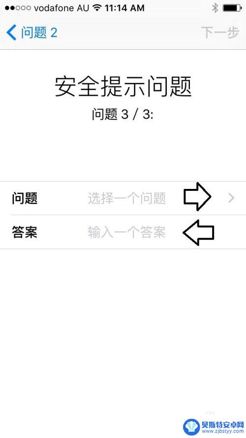 苹果手机怎么启用ic 苹果手机如何开启 iCloud 功能