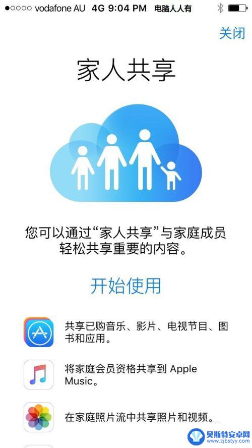 苹果手机怎么启用ic 苹果手机如何开启 iCloud 功能