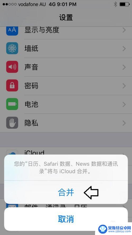 苹果手机怎么启用ic 苹果手机如何开启 iCloud 功能