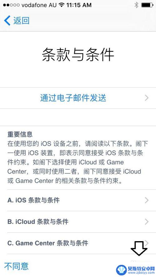 苹果手机怎么启用ic 苹果手机如何开启 iCloud 功能