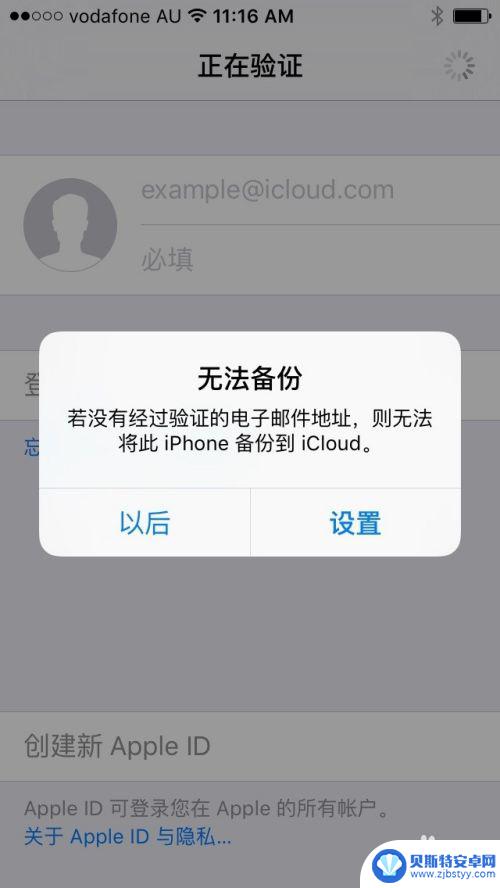 苹果手机怎么启用ic 苹果手机如何开启 iCloud 功能