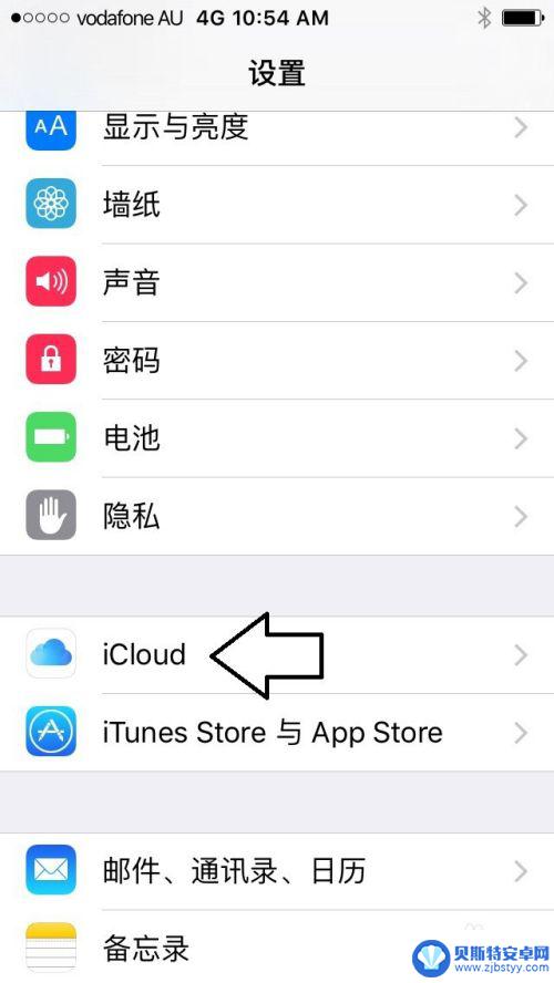 苹果手机怎么启用ic 苹果手机如何开启 iCloud 功能