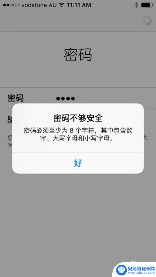 苹果手机怎么启用ic 苹果手机如何开启 iCloud 功能