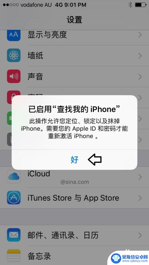 苹果手机怎么启用ic 苹果手机如何开启 iCloud 功能