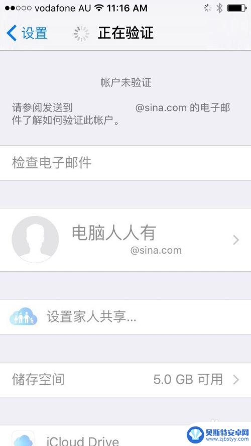 苹果手机怎么启用ic 苹果手机如何开启 iCloud 功能