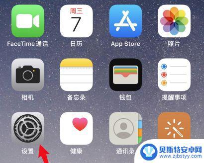 怎么关闭手机播报功能 iPhone手机语音播报功能关闭技巧