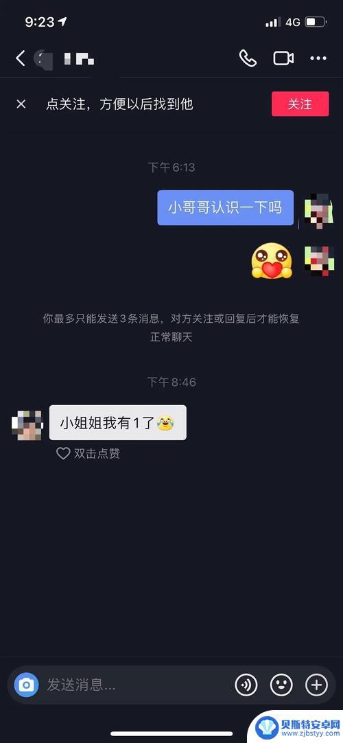 男女抖音私信回复(男女抖音私信回复什么意思)