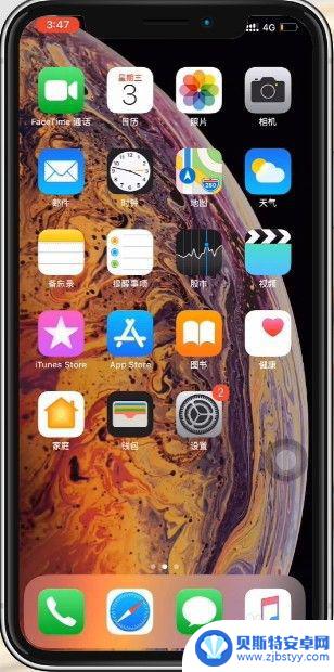 苹果xs手机没有home键怎么回到主页 Iphone XS/MAX/ XR没有home键怎么返回主界面