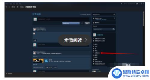 steam怎么交易好友装备 Steam好友之间如何进行物品交易