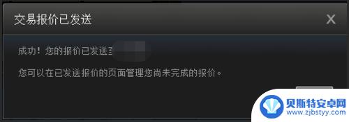 steam怎么交易好友装备 Steam好友之间如何进行物品交易