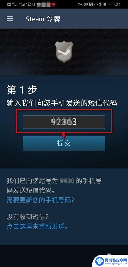 怎么绑定steam手机令牌 新手如何使用Steam手机令牌