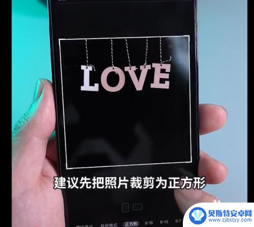 苹果手机怎么把一张照片分成九宫格 IPhone手机九宫格切图教程步骤详解