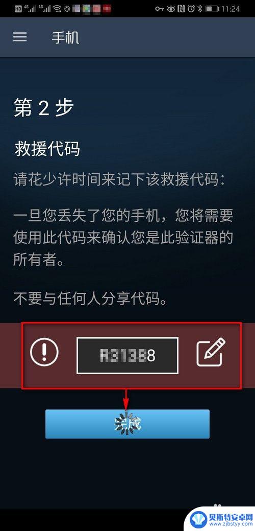 怎么绑定steam手机令牌 新手如何使用Steam手机令牌